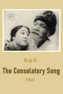 The Consolatory Song Trailer