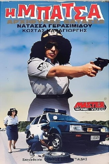 The cop chief Natasa Trailer