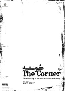 The Corner Trailer