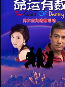 The Count of Destiny Trailer