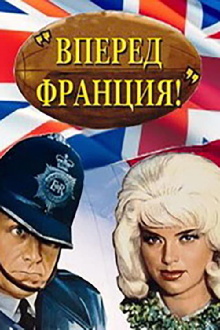 The Counterfeit Constable Trailer
