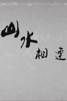 The Country Doctor Trailer