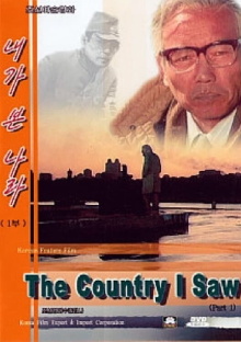 The Country I Saw Trailer