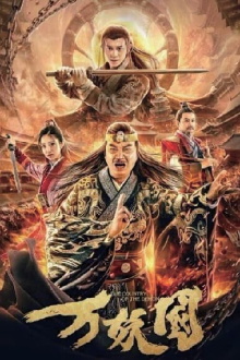 The Country Of The Demon Trailer