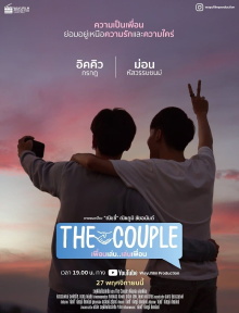 The Couple Trailer