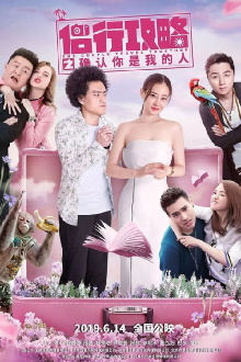 The Couple Travel Together Trailer