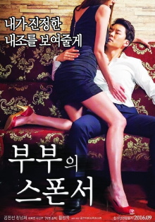 The Couple's Sponsor Trailer