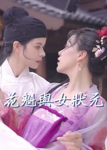 The Courtesan and the Female Scholar Trailer