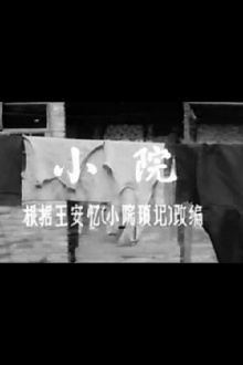The Courtyard Trailer