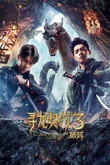 The Covenant With Dragons 3: Breaking the Formation Trailer