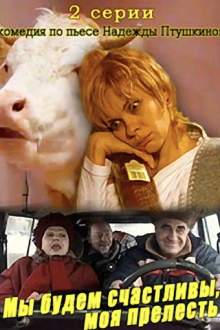 The Cow Trailer