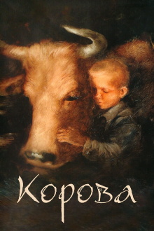 The Cow Trailer
