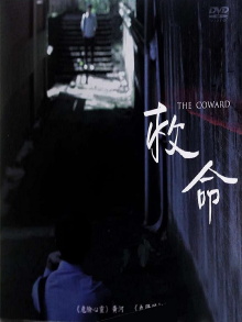 The Coward Trailer
