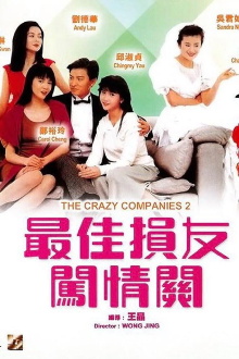 The Crazy Companies II Trailer