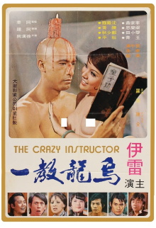 The Crazy Instructor Trailer