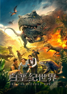 The Cretaceous World Trailer