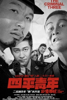 The Criminal Three Trailer