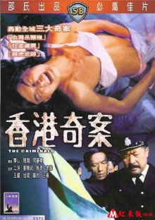 The Criminals Trailer