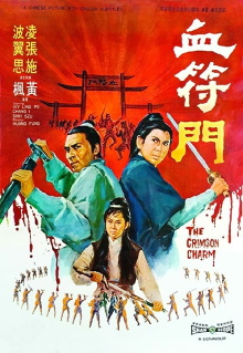 The Crimson Charm Trailer