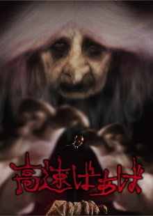 The Crone Trailer