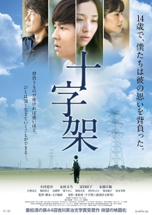 The Cross Trailer