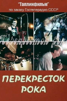 The Crossroad Of Rock Trailer