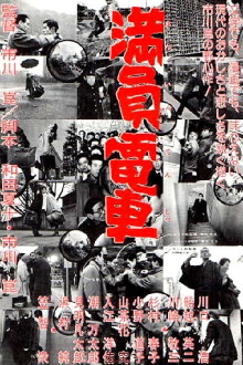 The Crowded Train Trailer