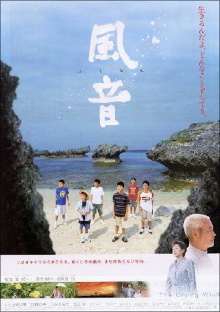 The Crying Wind Trailer