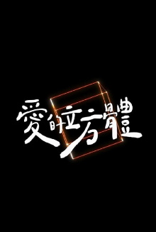 The Cube Trailer