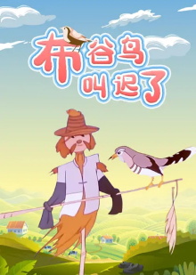 The Cuckoo Sang Too Late Trailer