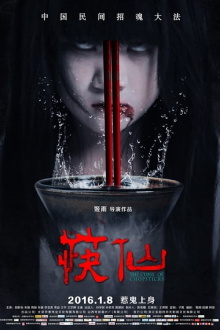 The Curse of Chopsticks Trailer