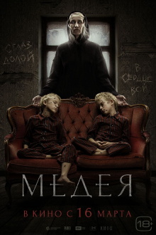 The Curse Of Medea Trailer