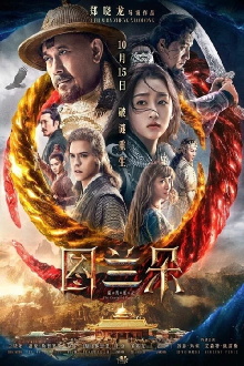 The Curse of Turandot Trailer