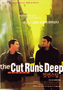 The Cut Runs Deep Trailer