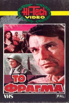 The Dam Trailer