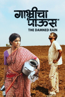 The Damned Rain Trailer