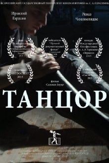 The Dancer Trailer