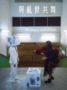 The Dancing Voice of Youth Trailer