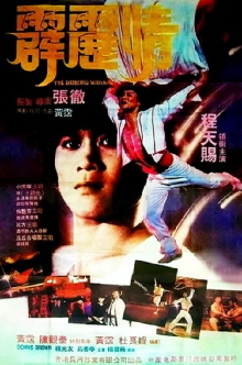 The Dancing Warrior Trailer