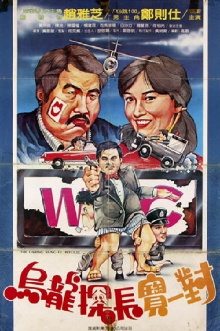 The Daring Kung Fu Refugee Trailer