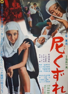 The Daring Nun Trailer