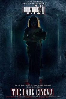 The Dark Cinema Trailer