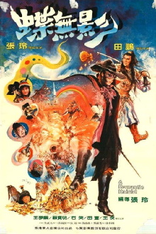 The Dark Lady of Kung Fu Trailer