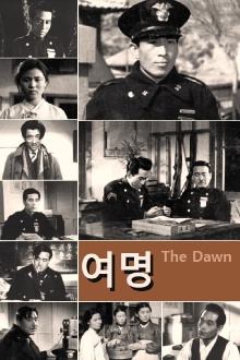 The Dawn Trailer
