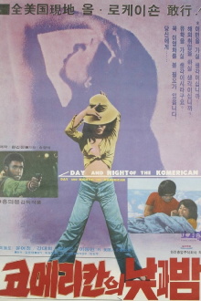 The Day and Night of a Korean-American Trailer