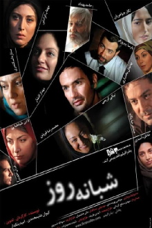 The Day Goes and the Night Comes Trailer