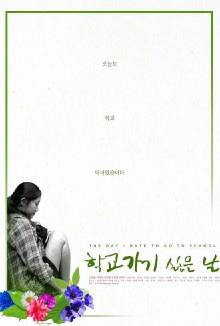 The Day I Hate to Go to School Trailer