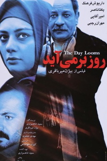 The day looms Trailer