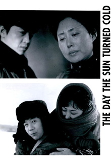 The Day the Sun Turned Cold Trailer