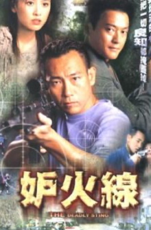 The Deadly Sting Trailer